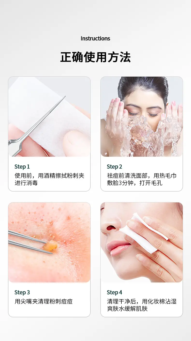 8号款粉刺夹_10