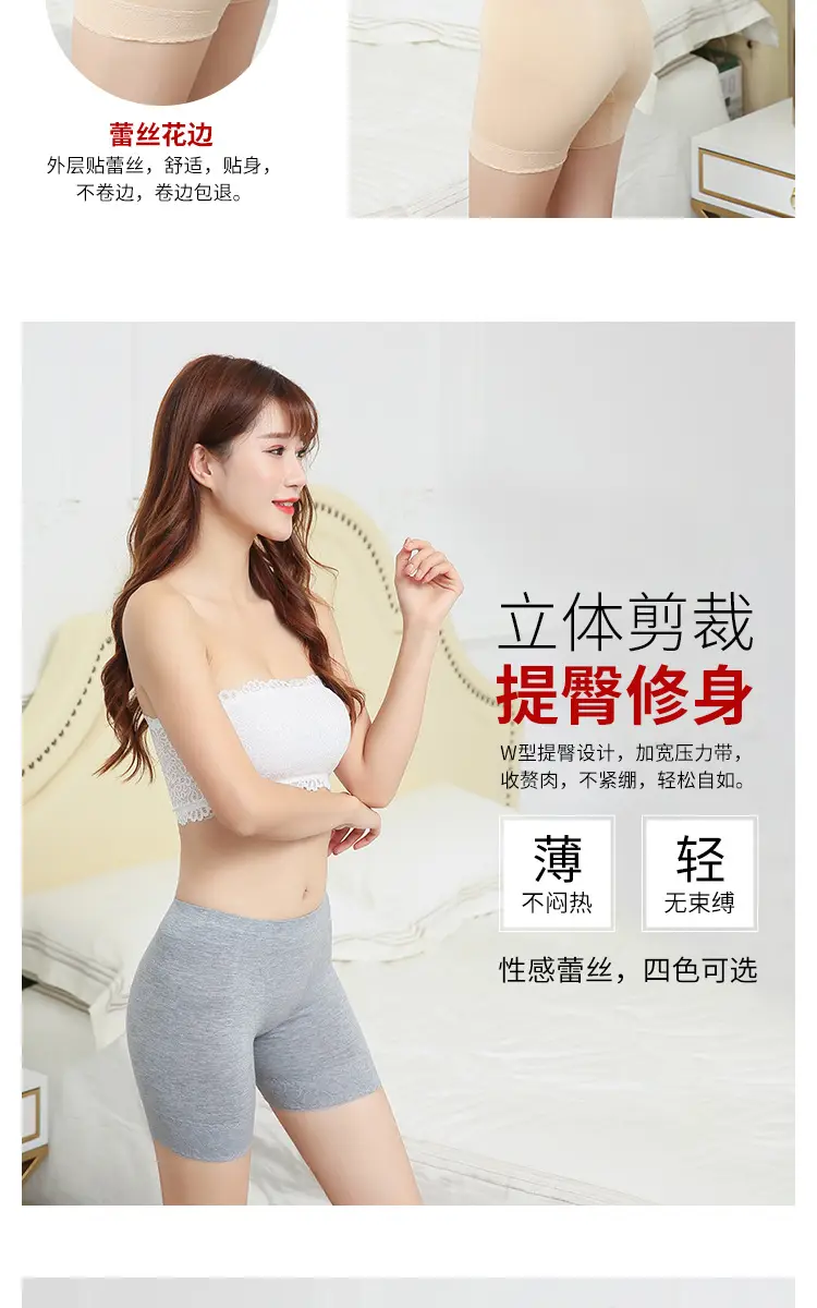5830安全裤详情页_04