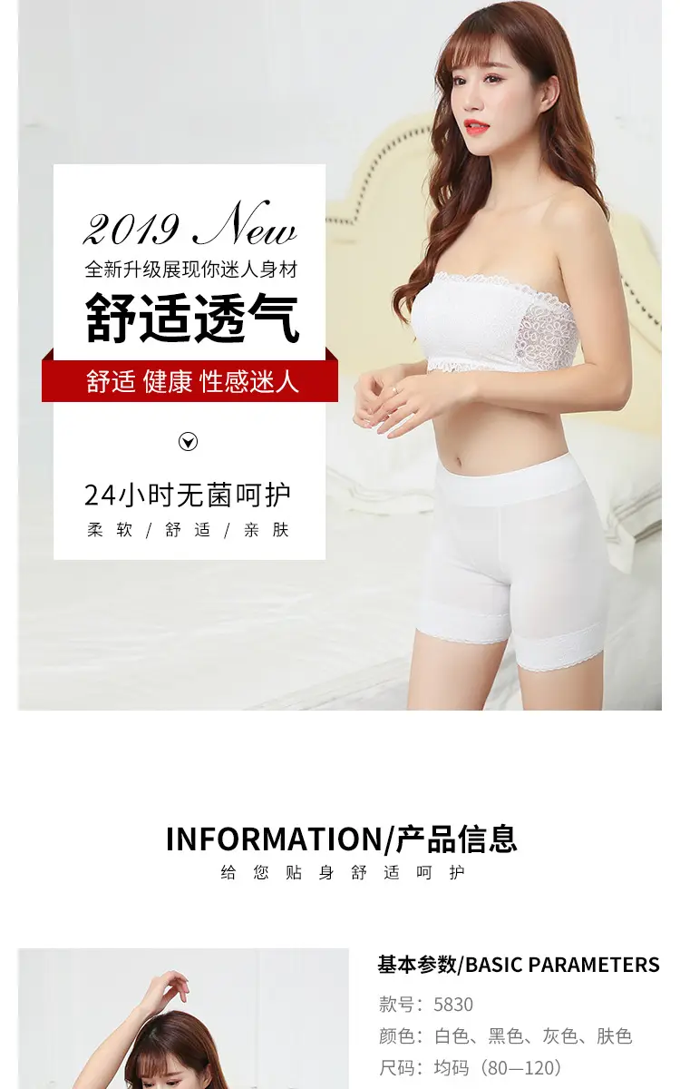 5830安全裤详情页_05