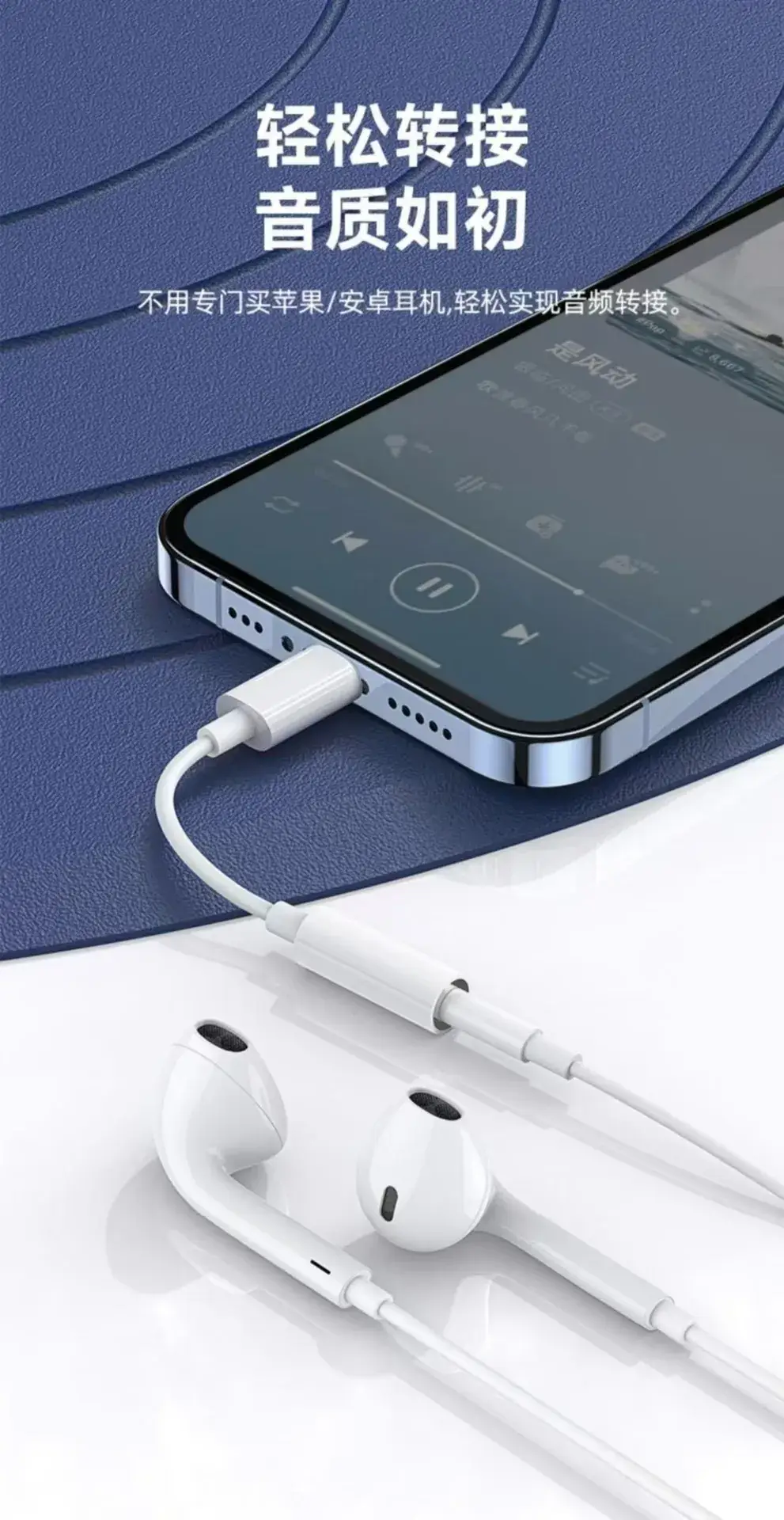 Apple iPhone Mini Light & Audio Adapter for Live Call Voice — feature 3