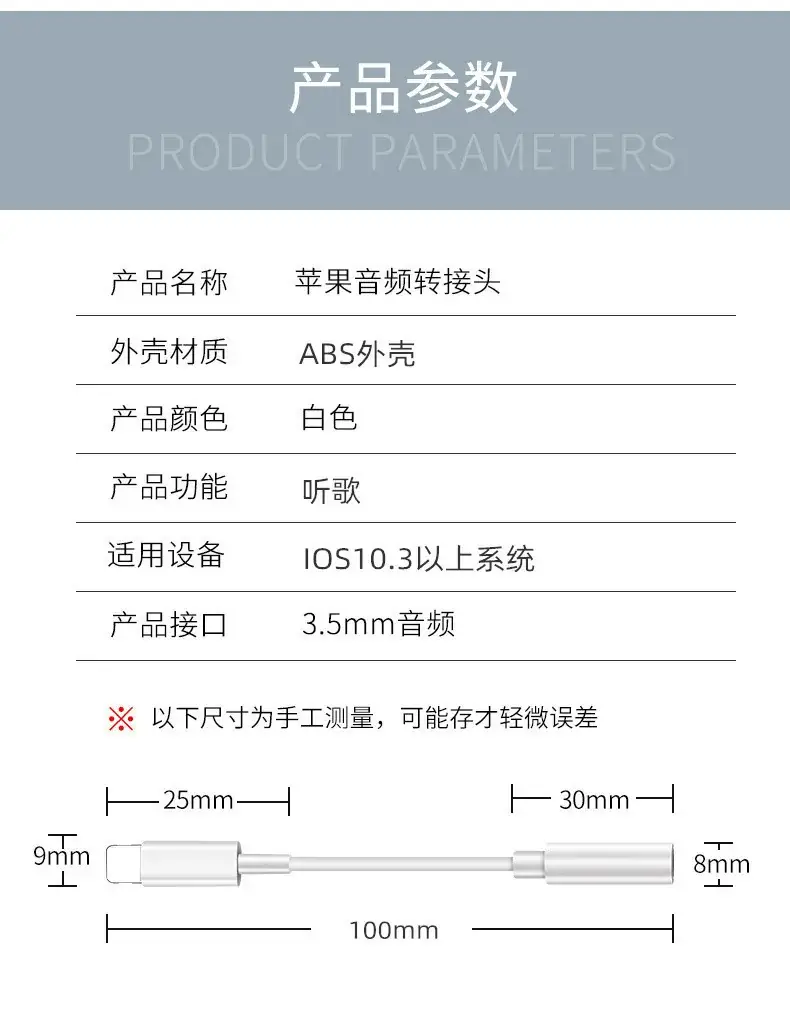 Apple iPhone Mini Light & Audio Adapter for Live Call Voice — feature 6