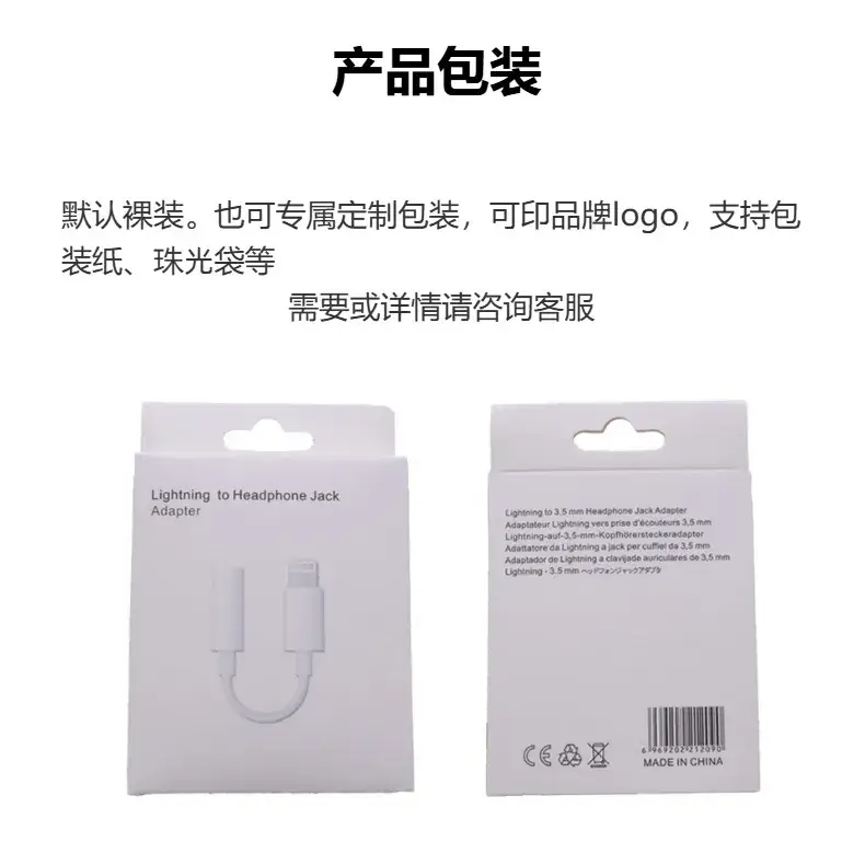 Apple iPhone Mini Light & Audio Adapter for Live Call Voice — feature 8