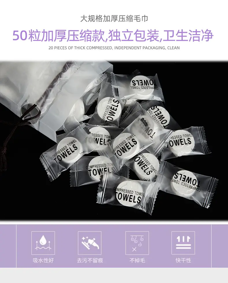 现货-压缩洗脸巾_04.jpg