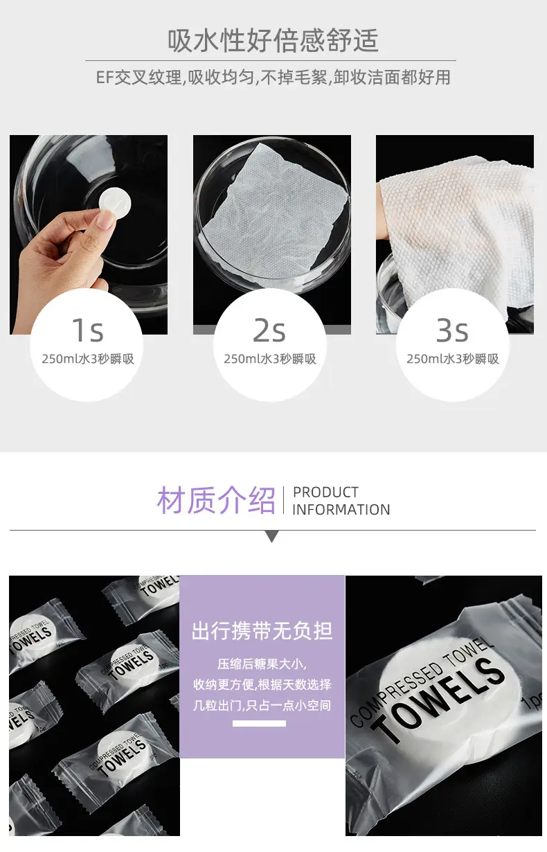 现货-压缩洗脸巾_05