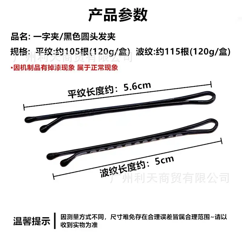 U-Shaped Hair Clips 500g Black Studio Special — feature 12
