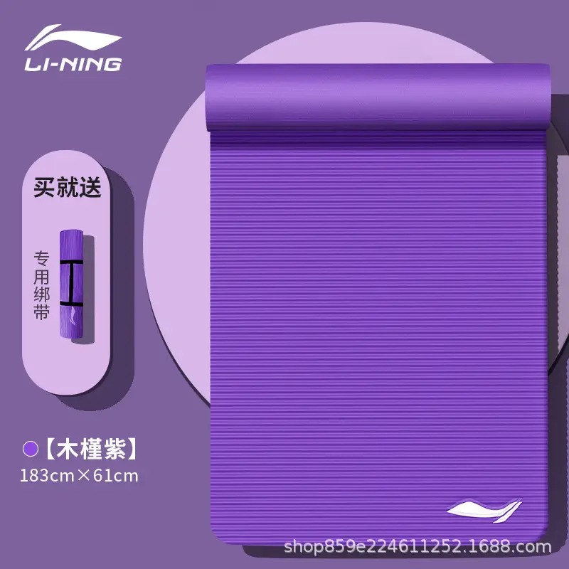 Li Ning Rope Skipping Mat Yoga Mat Home Indoor Non-slip Fitness Sports Mat Quiet Thickened Sound Insulation Mat