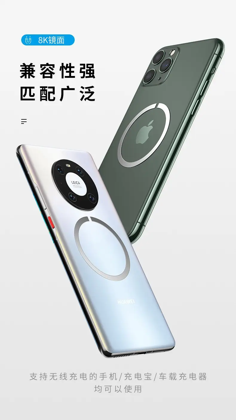Magnetic Wireless Charging Iron Sheet for Apple 13" Phones — feature 13
