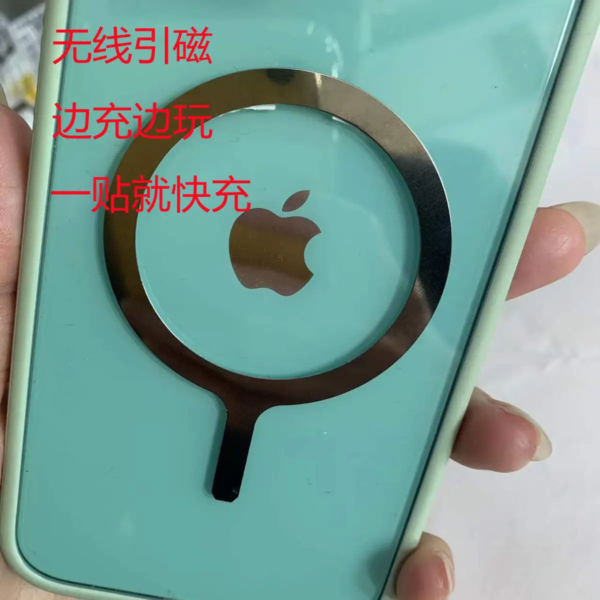 Magnetic Wireless Charging Iron Sheet for Apple 13" Phones — feature 6