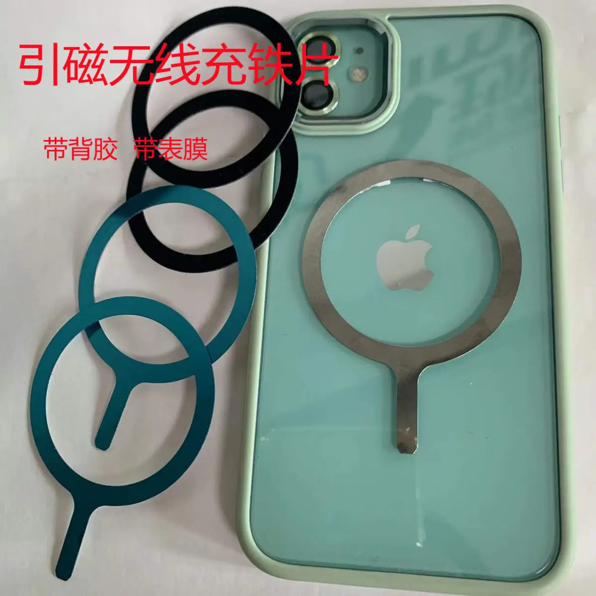 Magnetic Wireless Charging Iron Sheet for Apple 13" Phones — feature 7