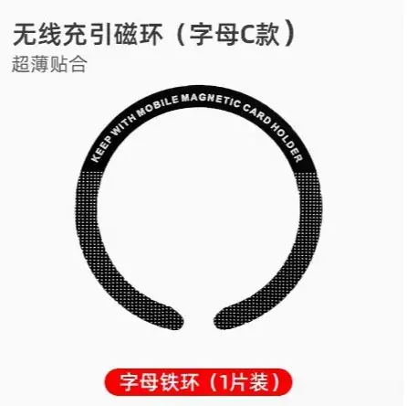 Magnetic Wireless Charging Iron Sheet for Apple 13" Phones - Image 9
