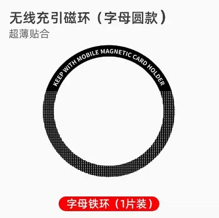 Magnetic Wireless Charging Iron Sheet for Apple 13" Phones - Image 8