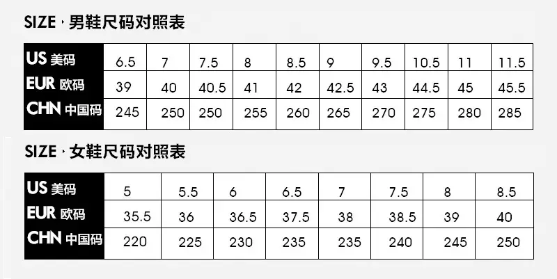 尺码表