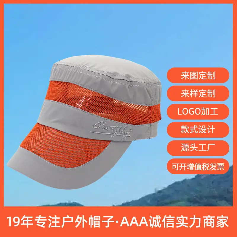 Outdoor Baseball Cap No Logo Marathon Running Hat