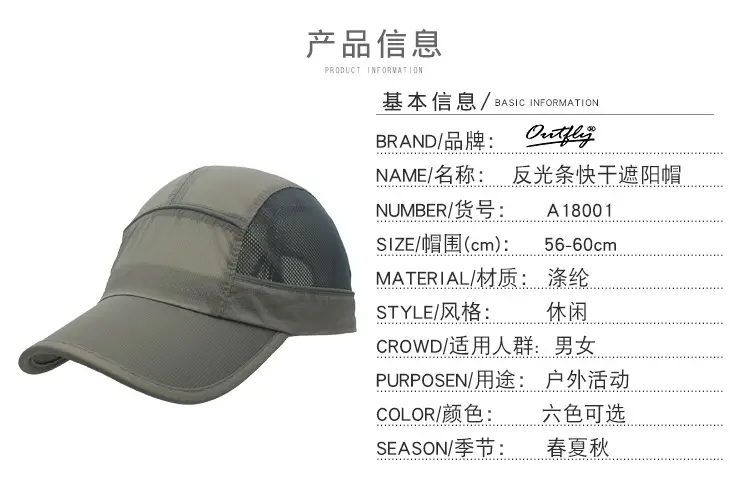 Outdoor Baseball Cap No Logo Marathon Running Hat — feature 12