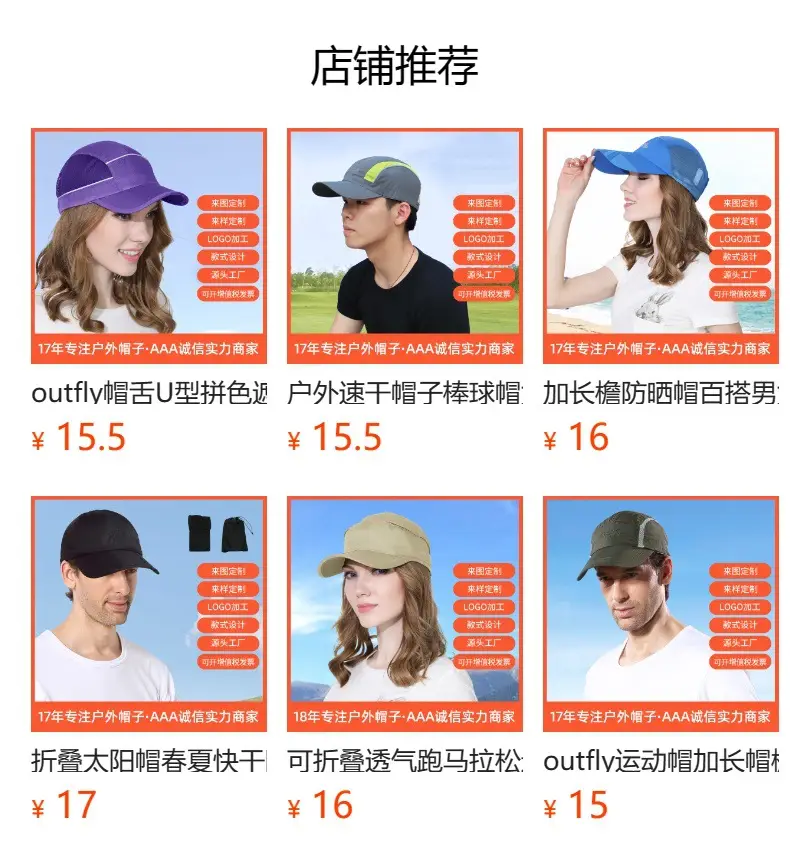 Outdoor Baseball Cap No Logo Marathon Running Hat — feature 28