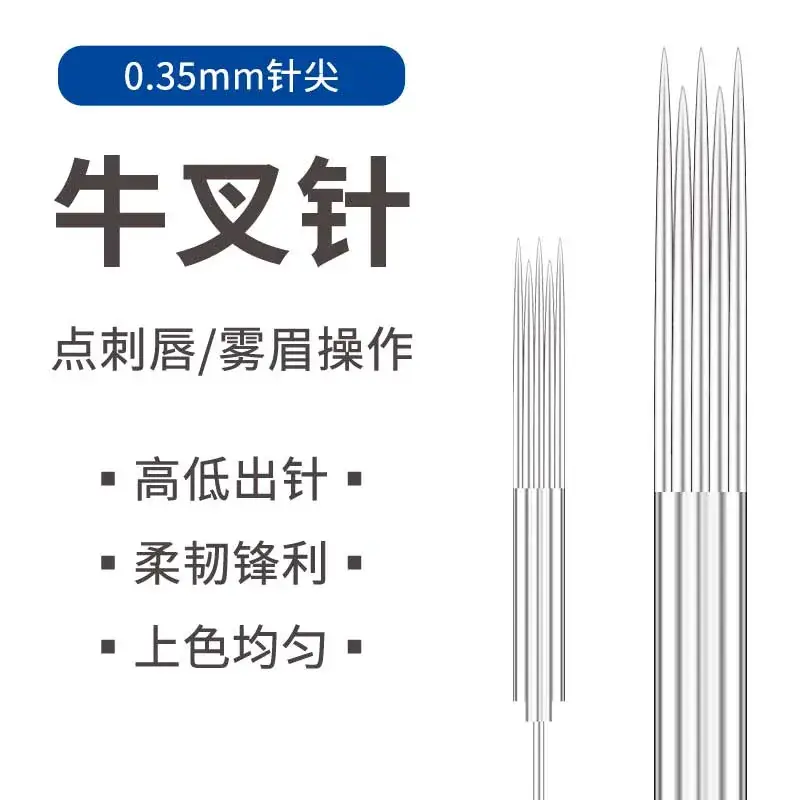 Tattoo Cow Fork Needle Half Throwing Machine Special Trigeminal Needle Pricking Fast Lip Needle Machine Fog Eyebrow Fog Floating Lip Needle Wholesale - Image 3