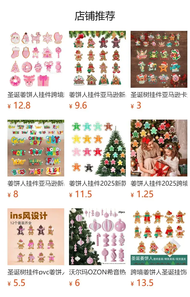 Gingerbread Man Christmas Ornaments Free Match — feature 12