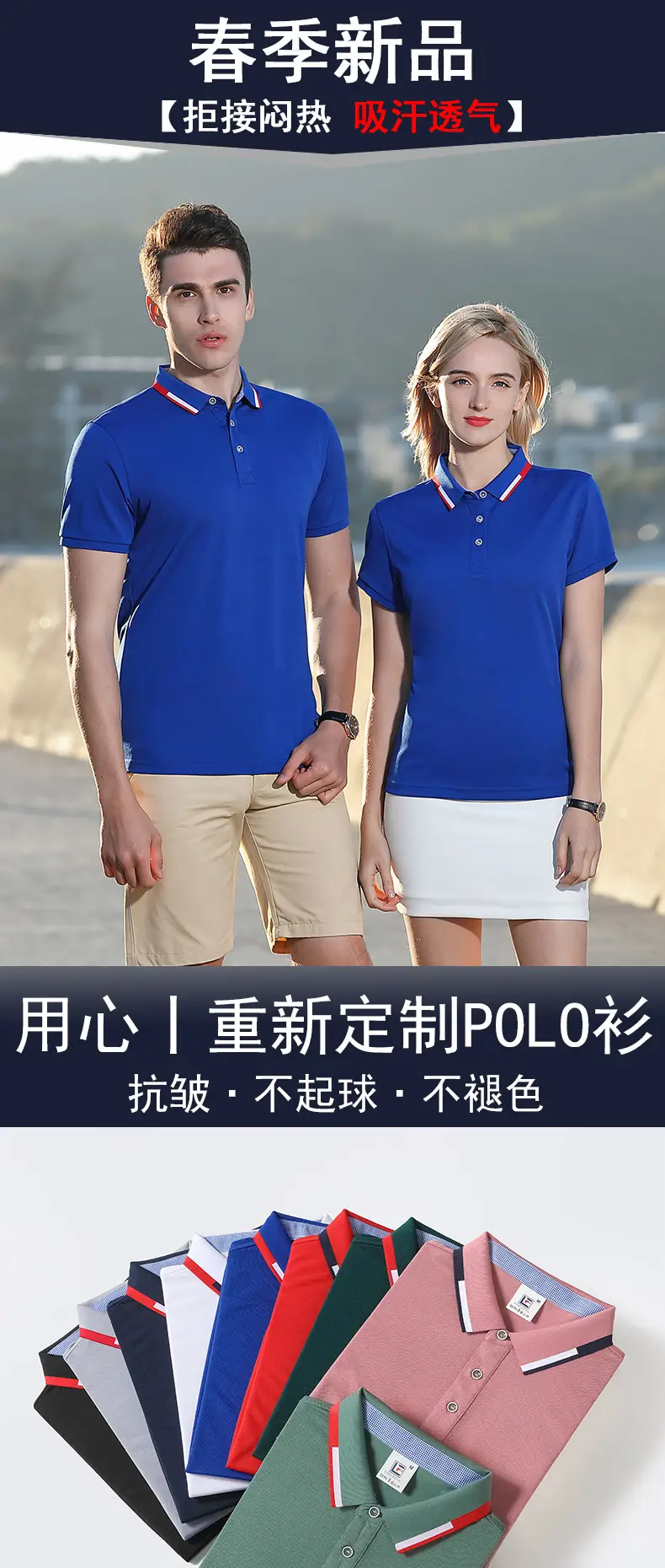 Men Black Polo Shirt with Red Blue Trim — feature 3