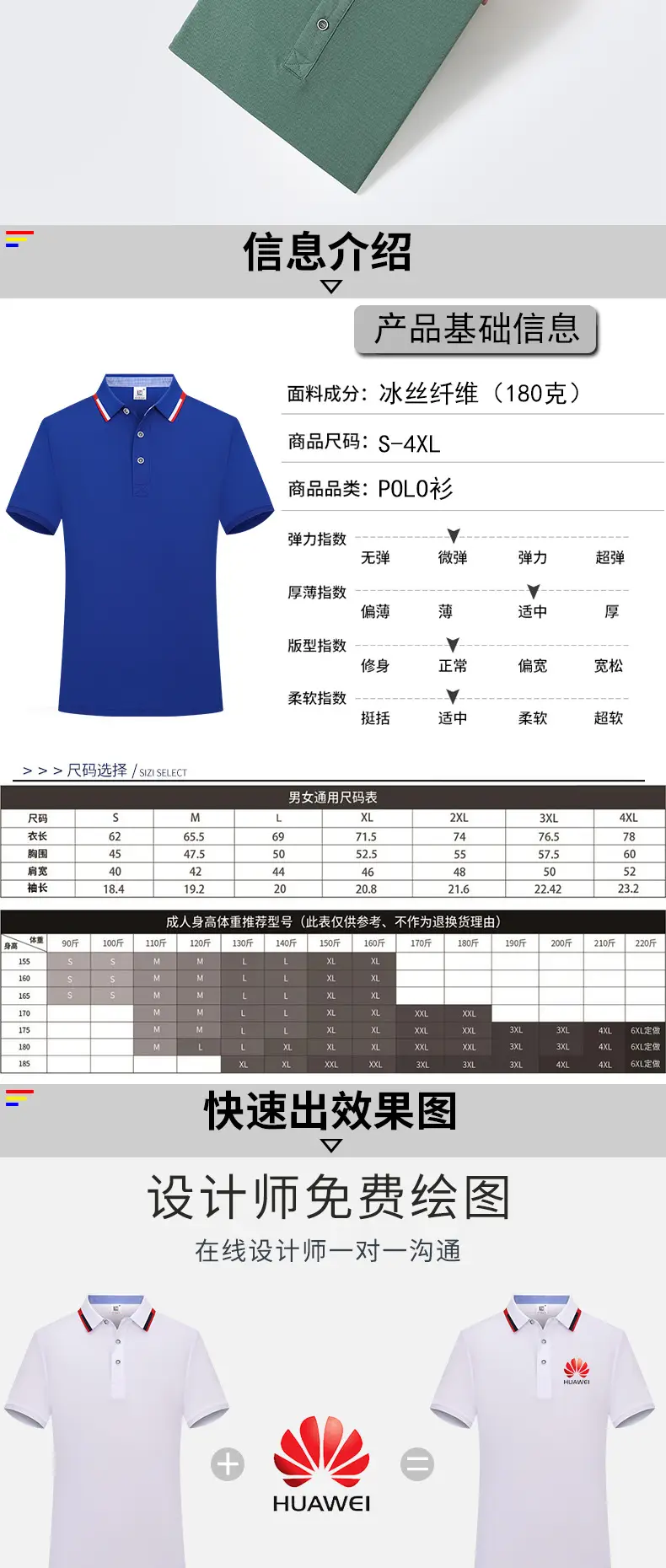 Men Black Polo Shirt with Red Blue Trim — feature 4