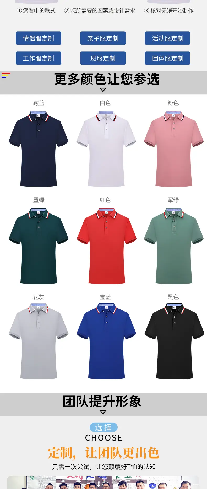 Men Black Polo Shirt with Red Blue Trim — feature 5