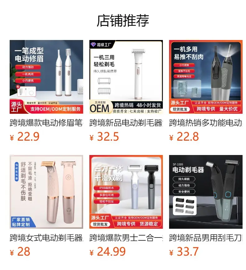 Electric Hair Shaver for Men Women Painless Shave — feature 1