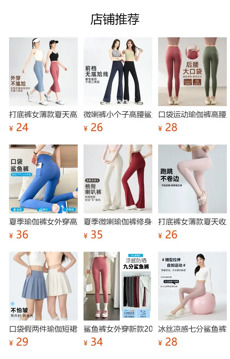 Women Slim Fit High Waist Yoga Pants with Elastic Leggings — feature 1
