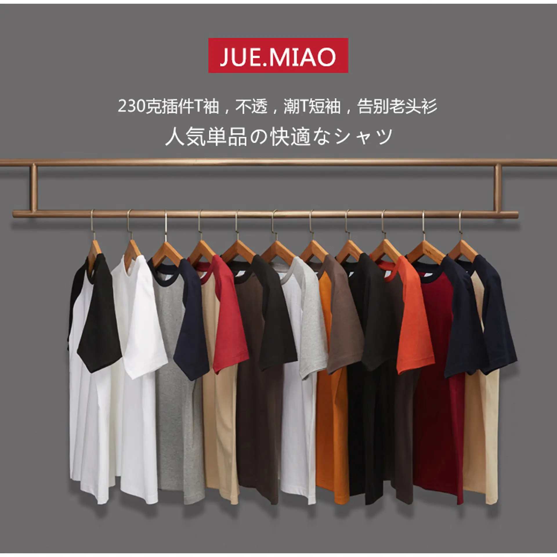 Men Raglan T-Shirt 230g Cotton Black Olive Round Neck