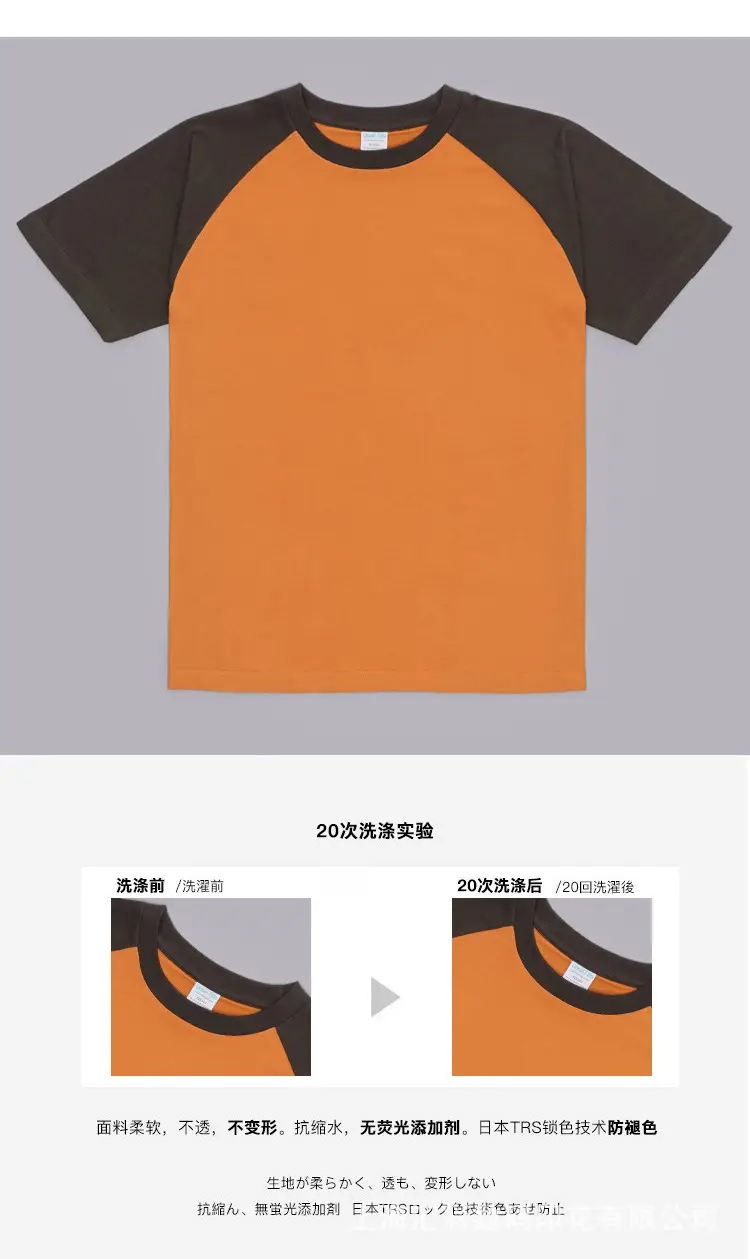 插件短袖