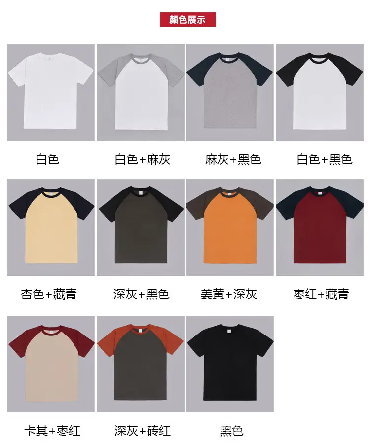 插件短袖