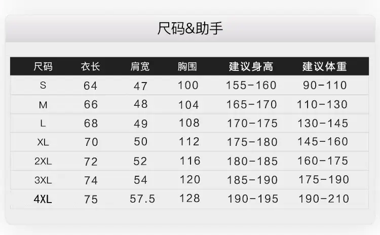 成人尺码表宽松版短袖_完善好
