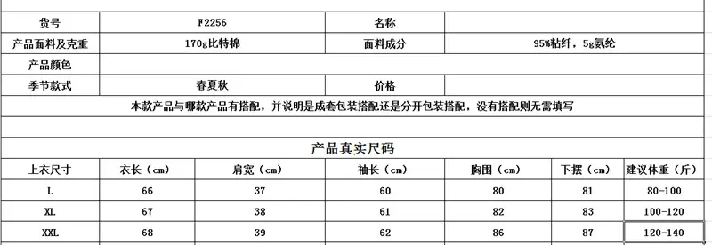 尺码_副本.png