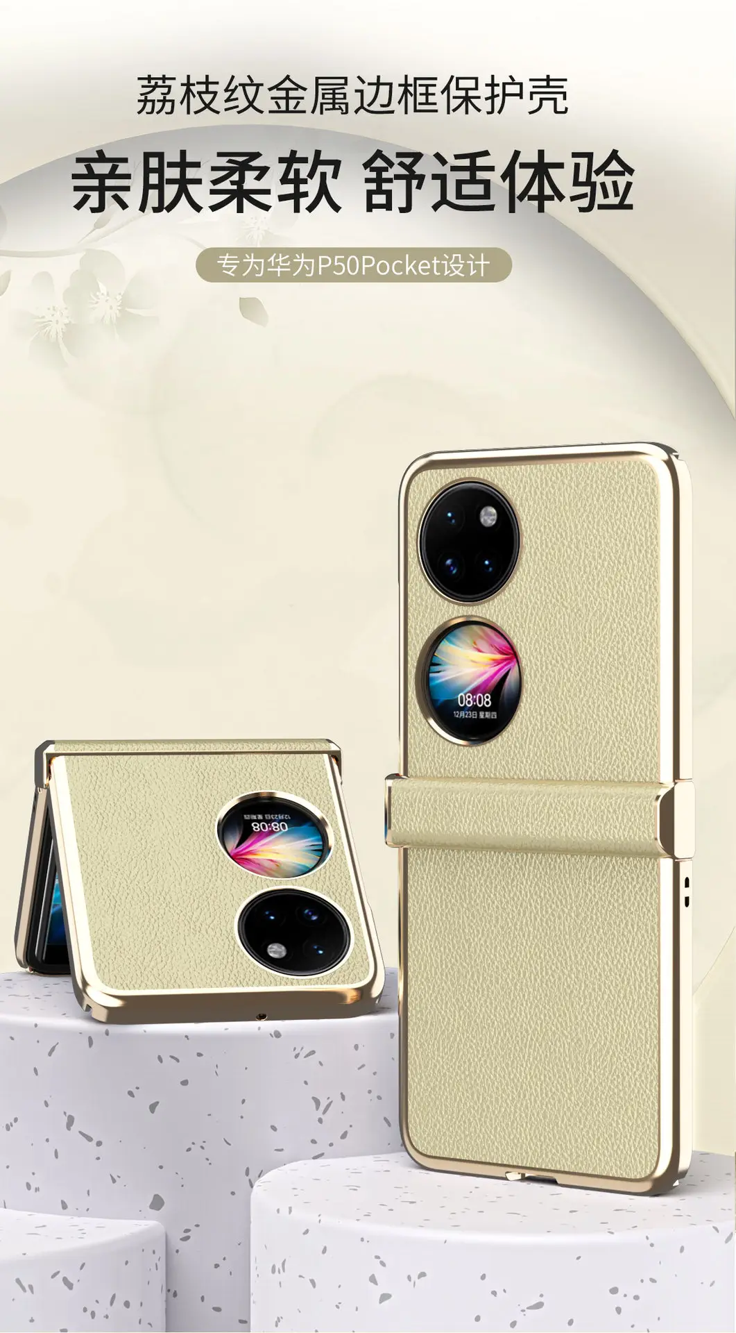 Huawei Pocket2 Folding Leather Case Gold Anti-Drop — feature 2