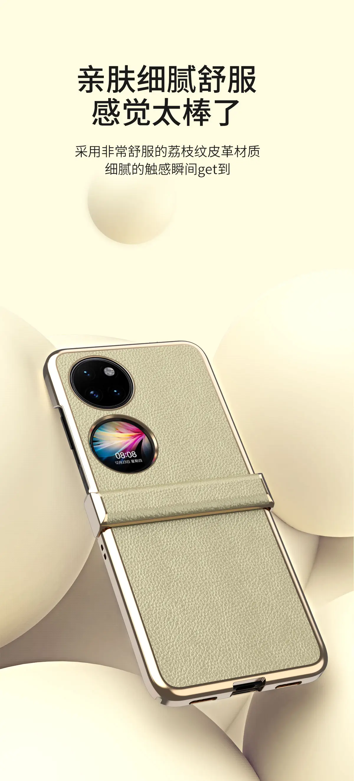 Huawei Pocket2 Folding Leather Case Gold Anti-Drop — feature 3