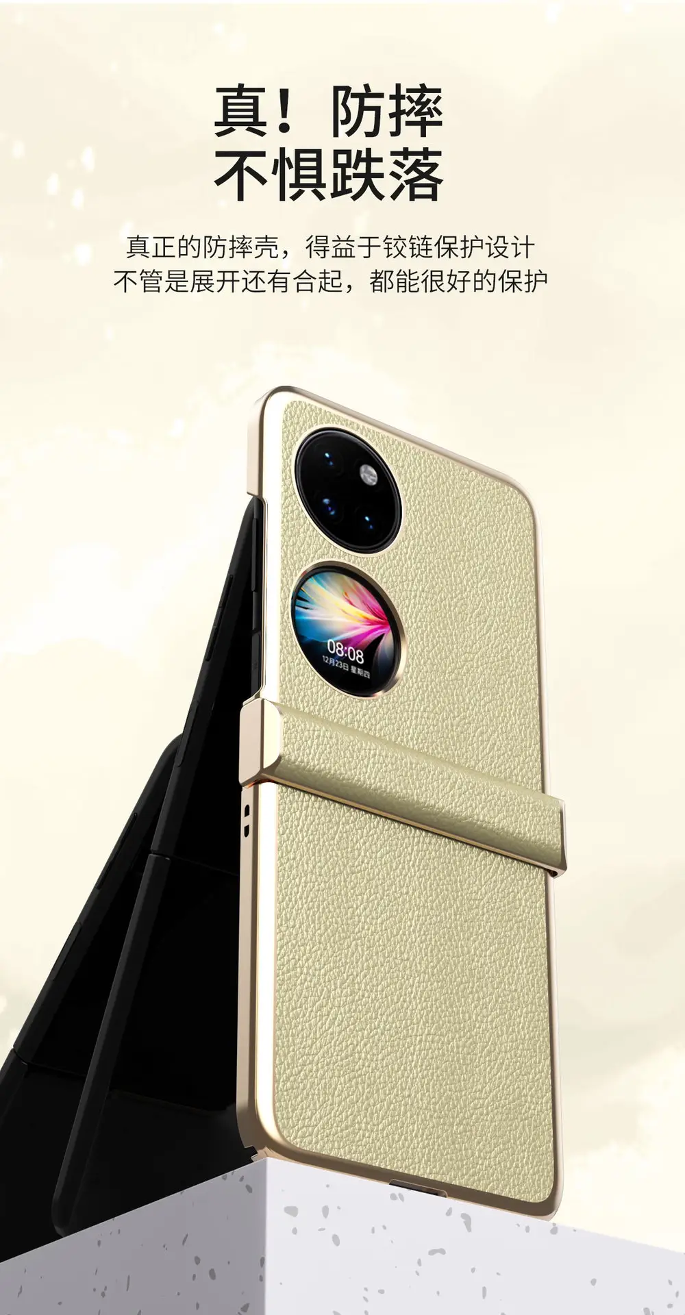 Huawei Pocket2 Folding Leather Case Gold Anti-Drop — feature 8
