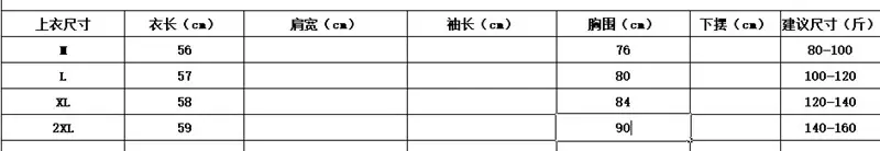 背心尺寸.jpg