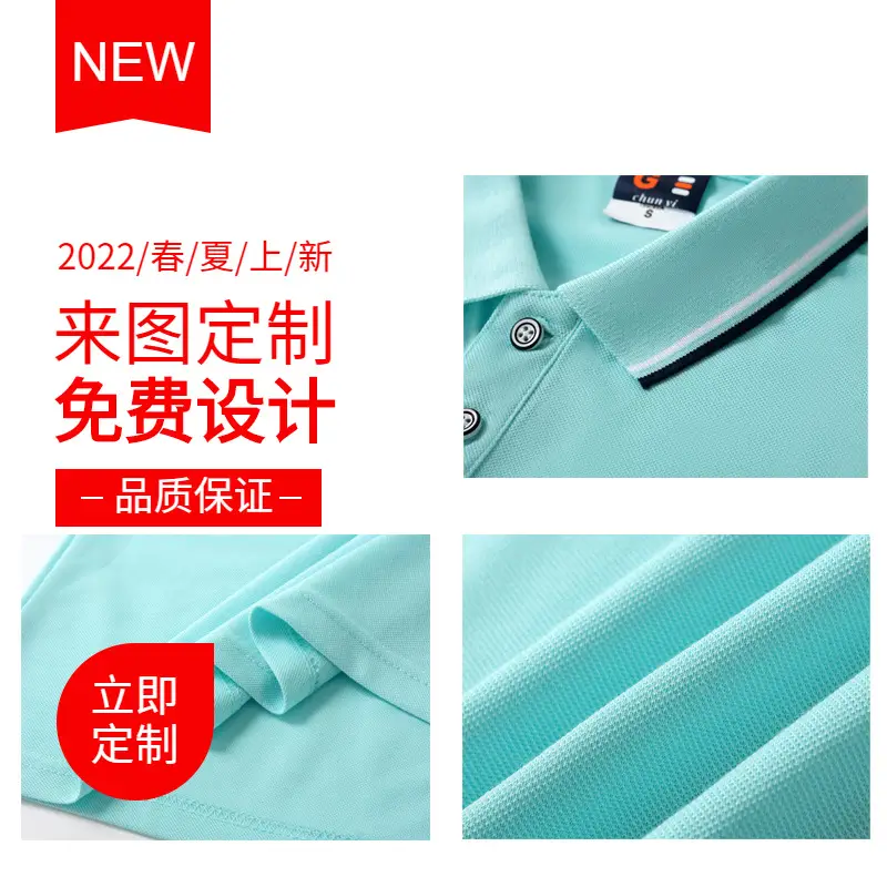 New Mint Polo Shirt for Men, Free Design, 2022 Summer - Image 15