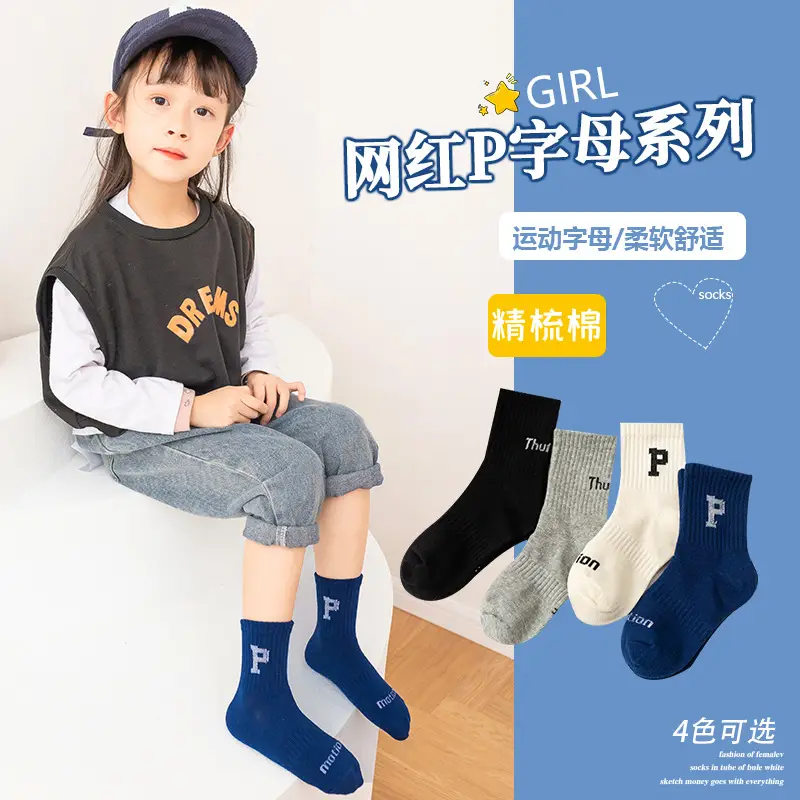 Girls Korean P Letter Cotton Socks Large Size