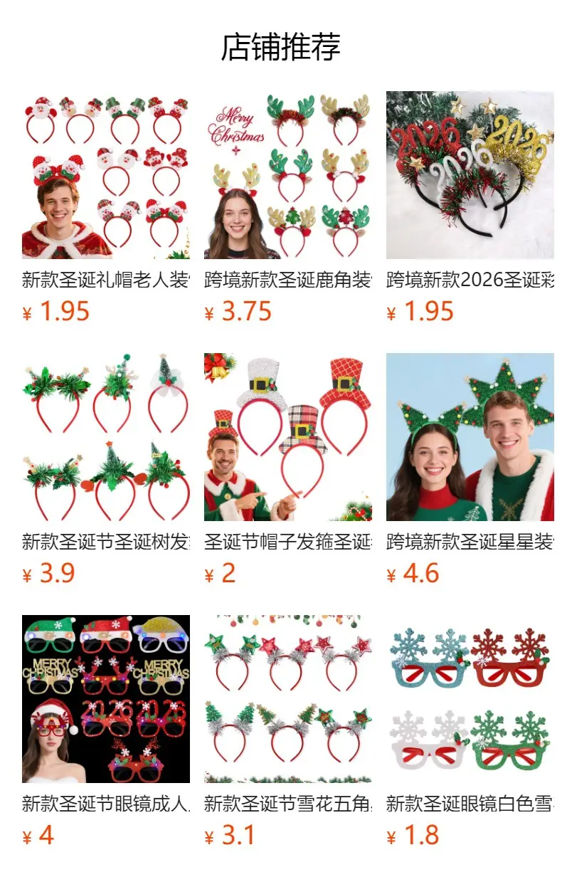 Christmas Deer Antlers Glasses Green Glitter Kids Party Decor — feature 1