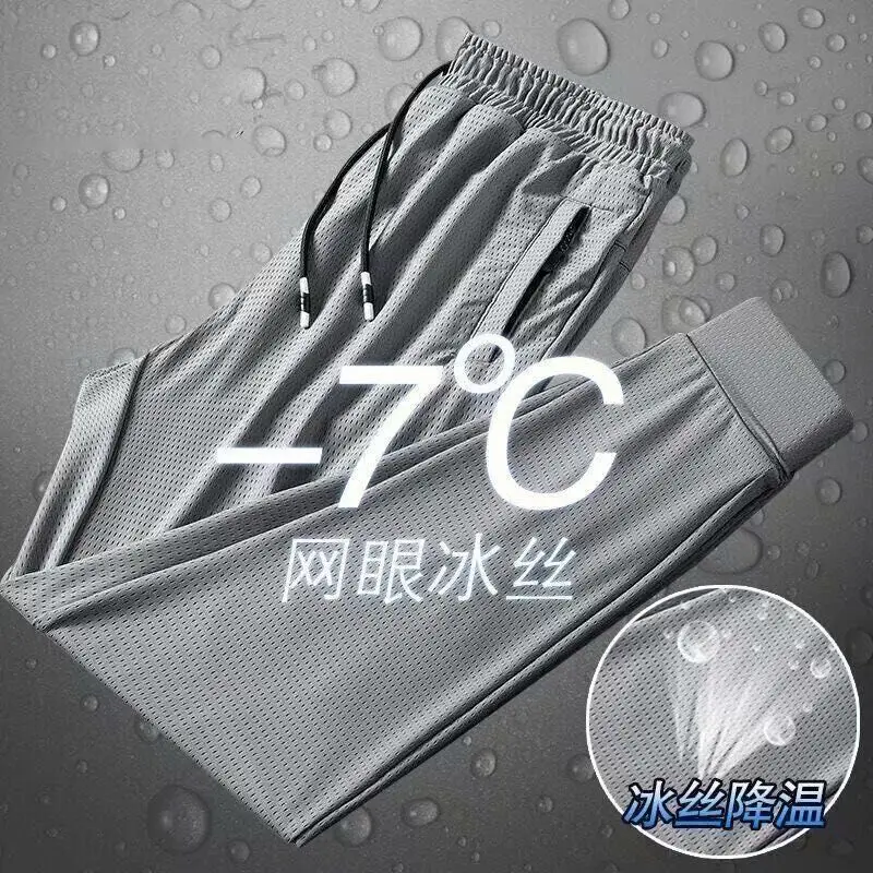 Men Grey Mesh Pants 5°C Ice Cooling Loose Fit