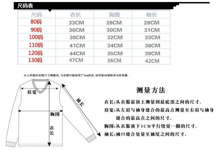 小开衫尺寸表