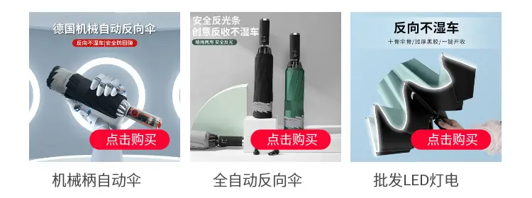 Automatic Rain Shower Umbrella with LED Light, Teal Color — feature 3