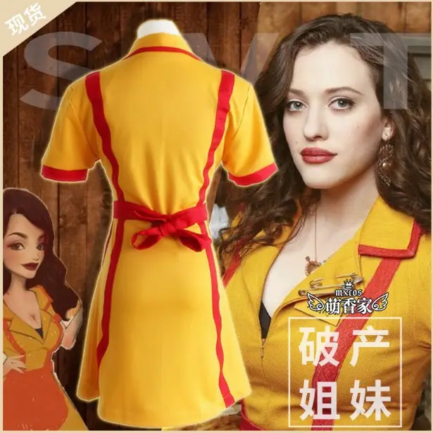 Broke Style Season 4 Cosplay Dress Yellow Red - Image 5
