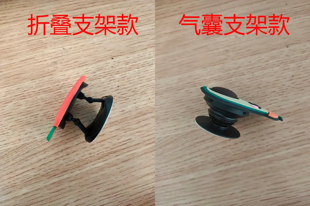 支架款式