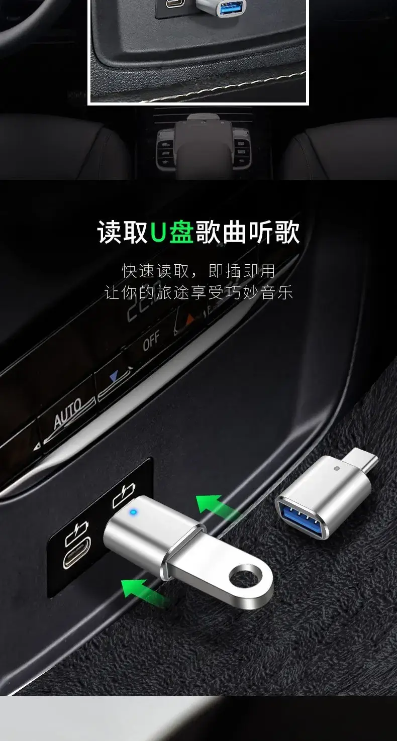 Type-C to USB3.0 OTG Adapter Light Car — feature 10