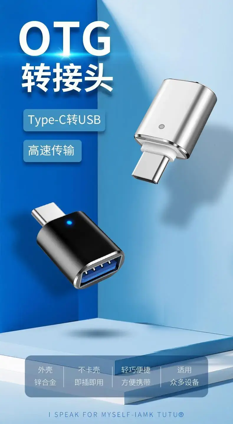 Type-C to USB3.0 OTG Adapter Light Car — feature 12