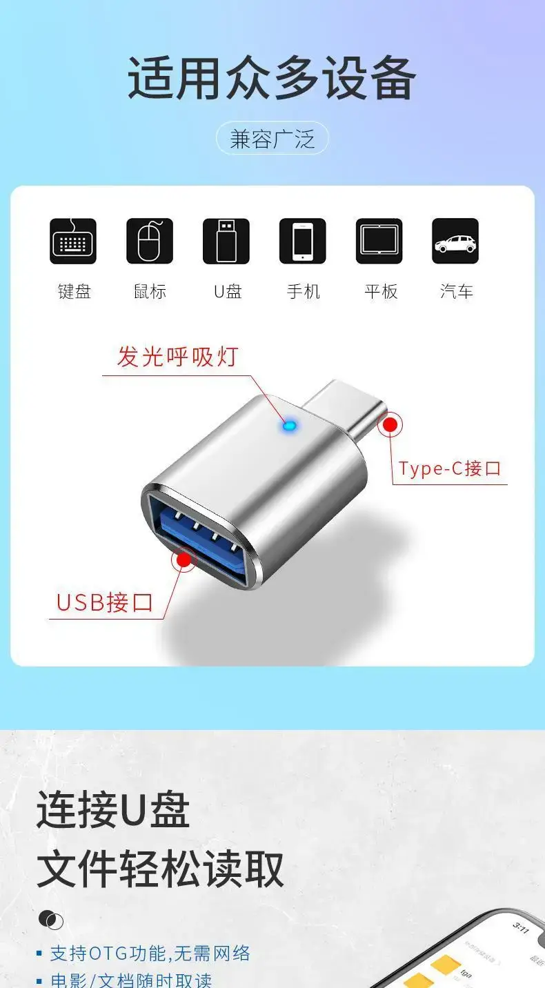Type-C to USB3.0 OTG Adapter Light Car — feature 13