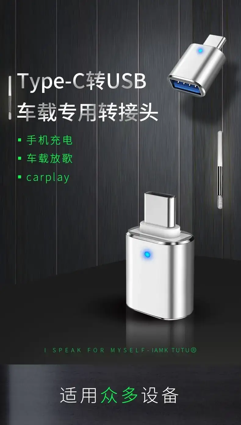 Type-C to USB3.0 OTG Adapter Light Car — feature 8