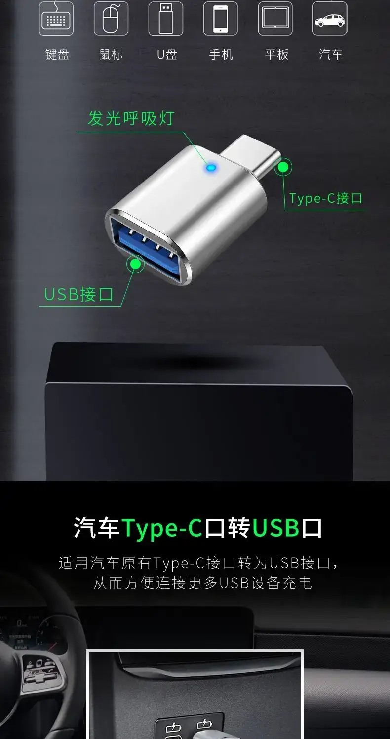 Type-C to USB3.0 OTG Adapter Light Car — feature 9