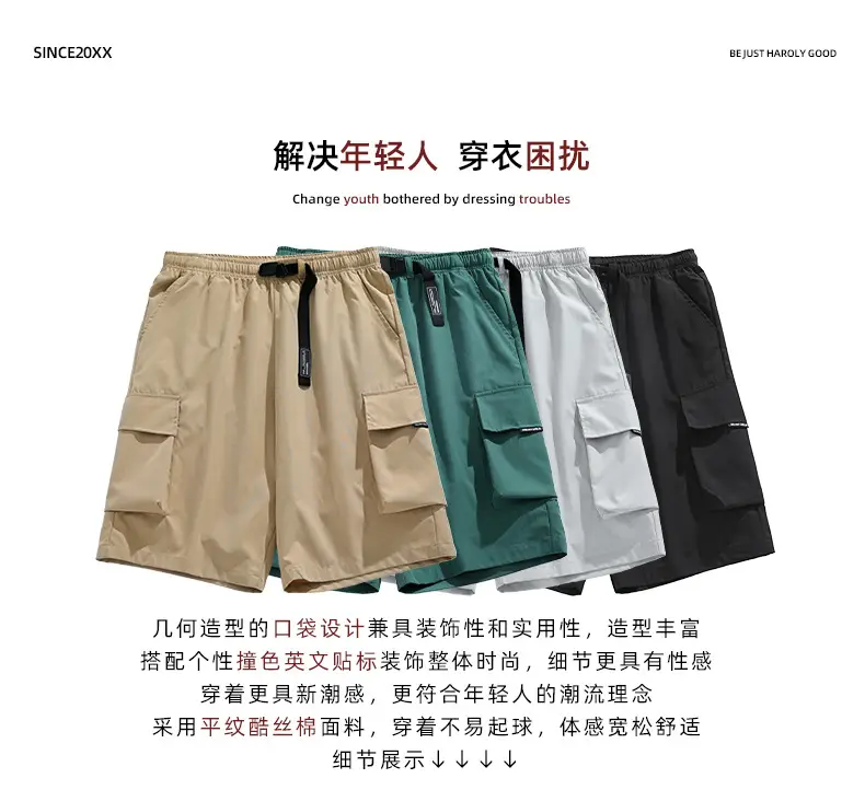 Men's Beige Snap-On Cargo Shorts 2025 Summer — feature 2