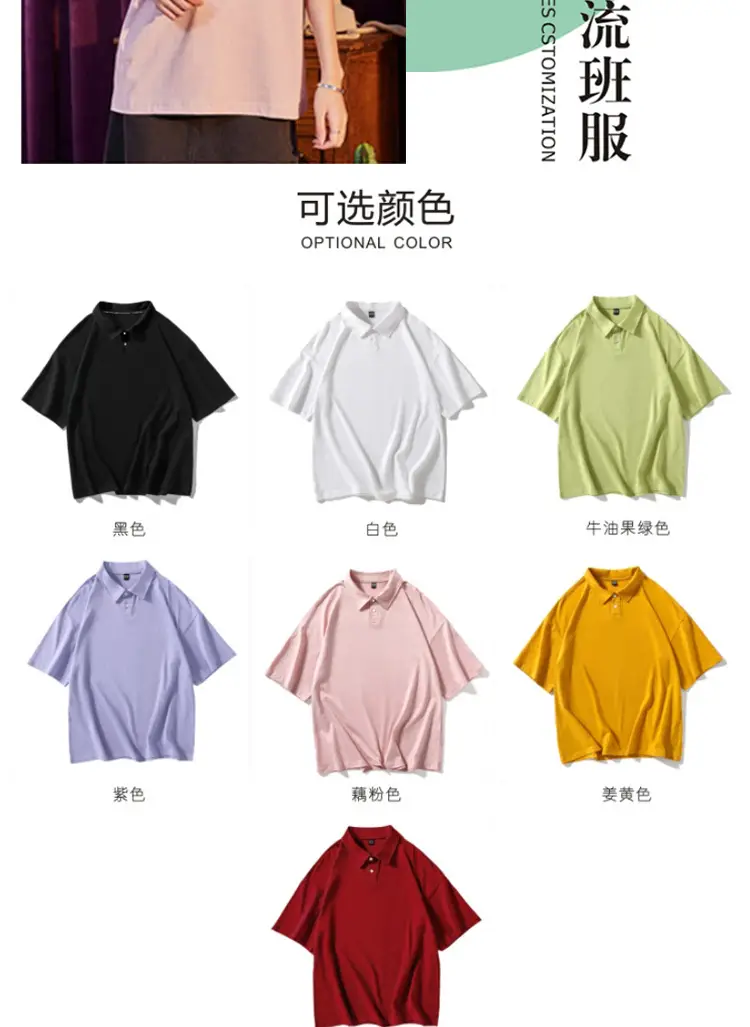 White Polo T-Shirt with Black Collar & 5 Sleeves — feature 11